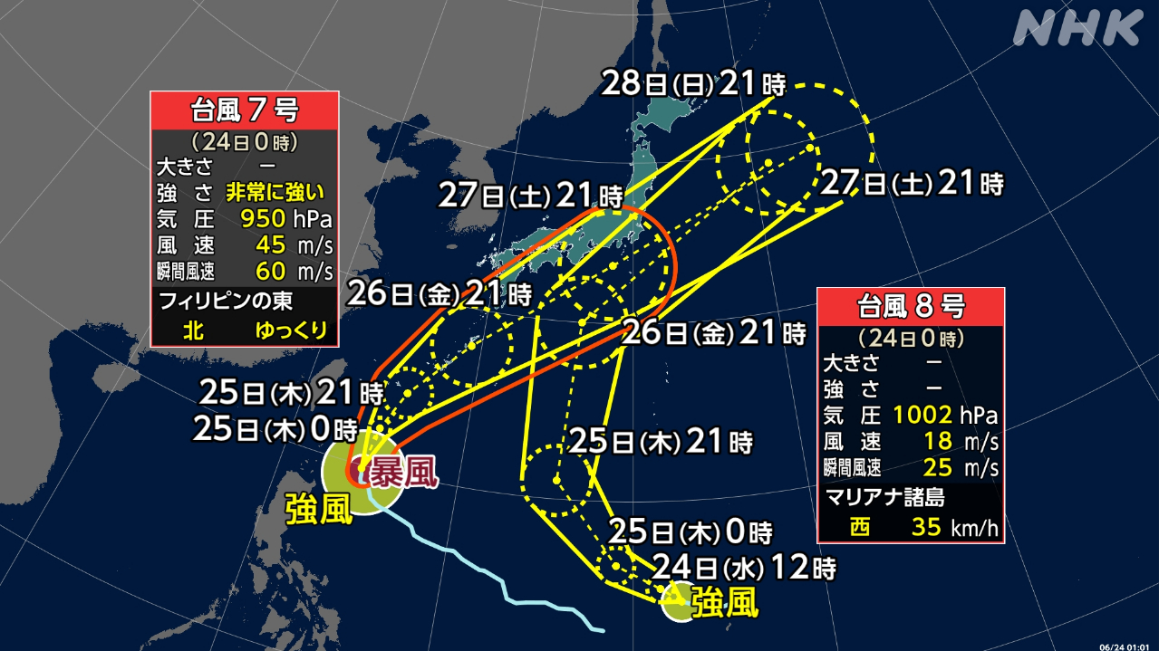 西日本で大雨に気をつけて2つの台風も来るかもしれない