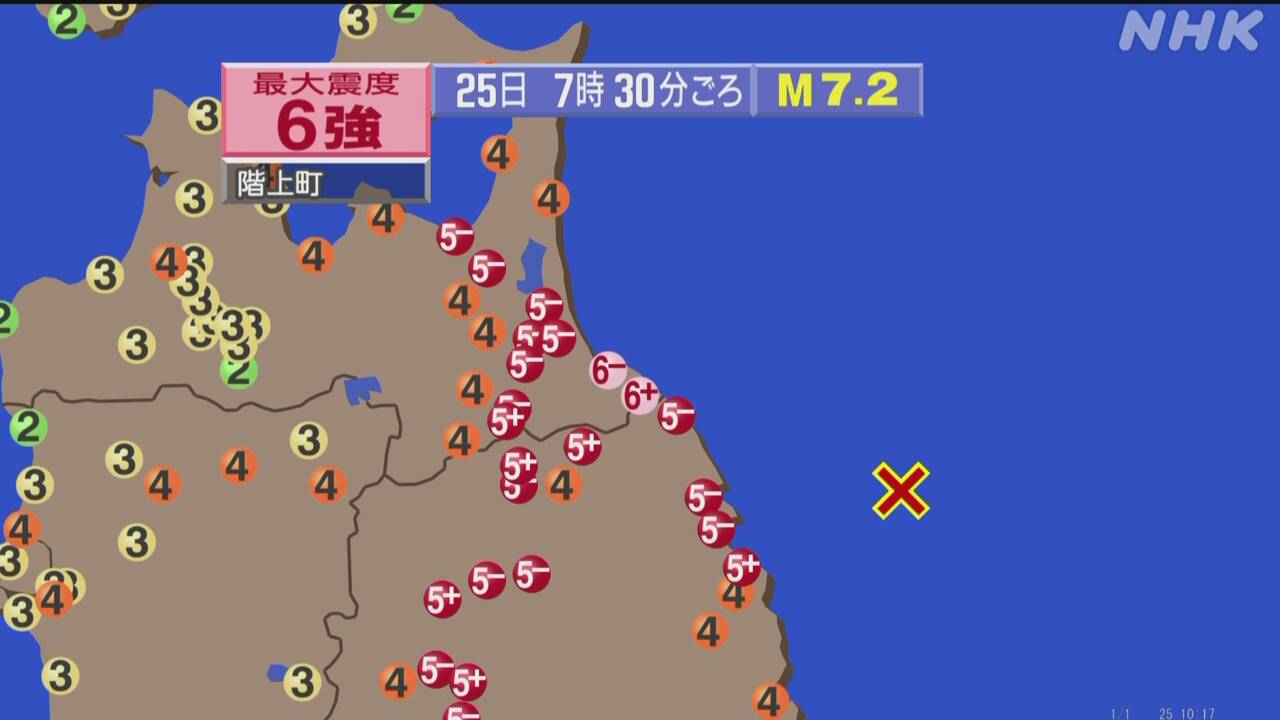 青森県で震度6強の大きい地震があった