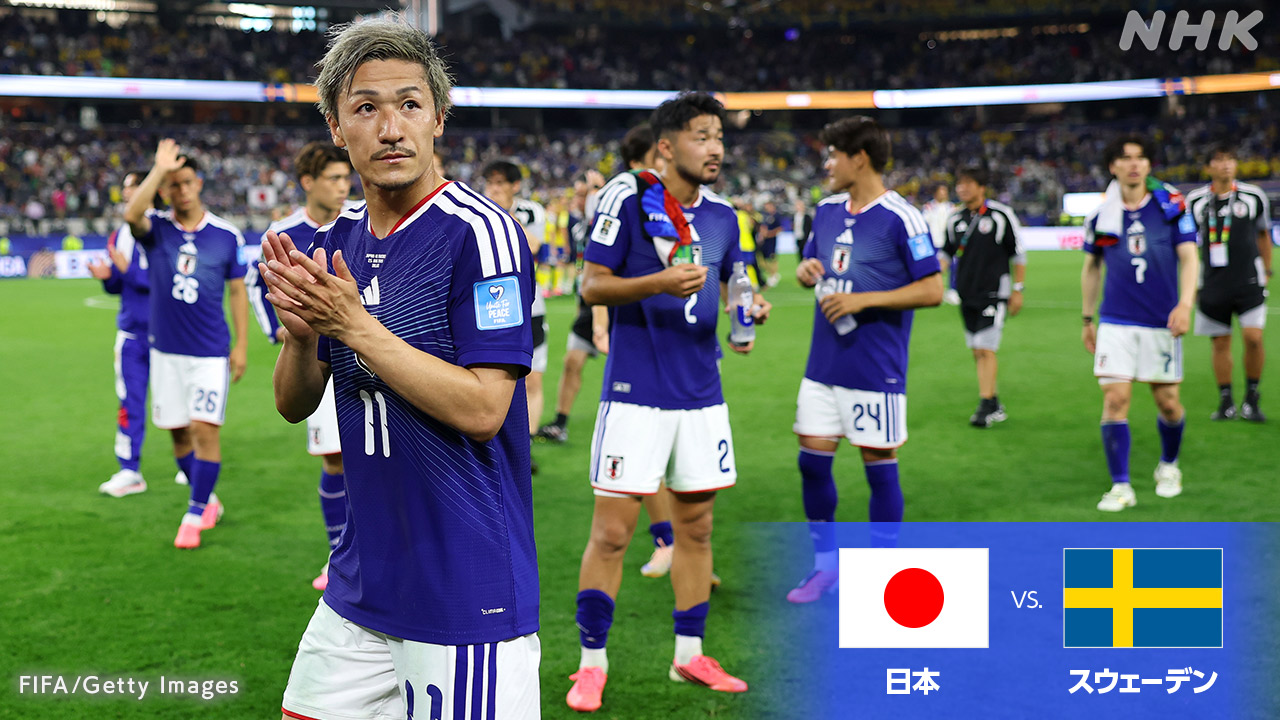 サッカーのワールドカップ日本は決勝トーナメントへ進む