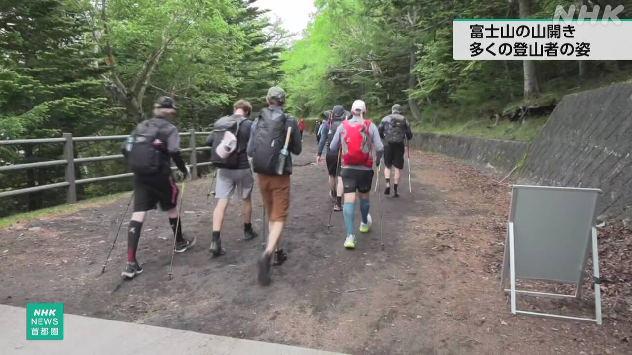 富士山7月1日からいちばん上まで登ることができる