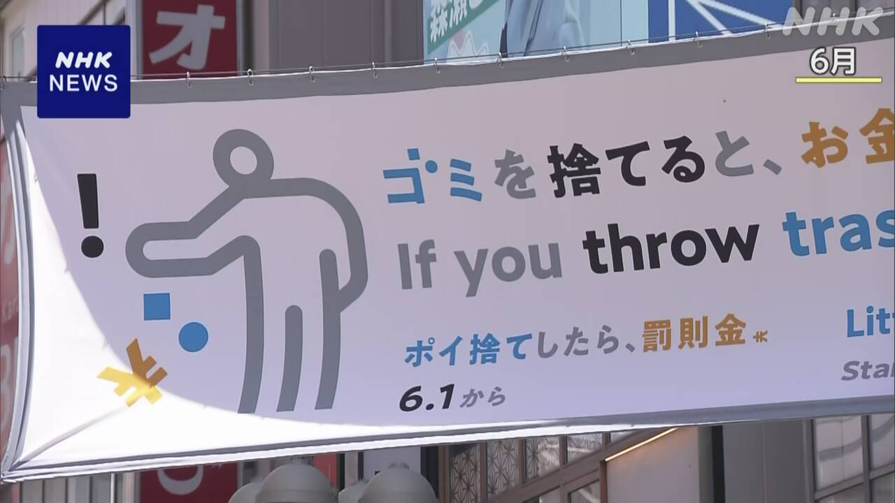 渋谷区道などにごみを捨ててお金を払ったのは324回