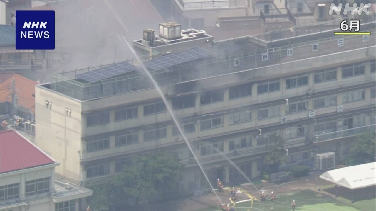 小学校の火事「先生がストーブを使って自分の服を干していた」