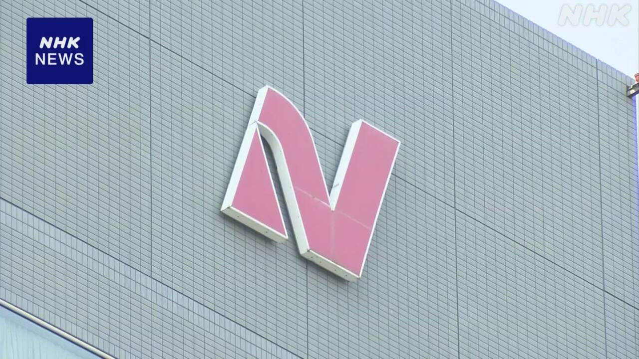 ニチレイ「サイバー攻撃を受けた」いろいろな会社に影響が出ている