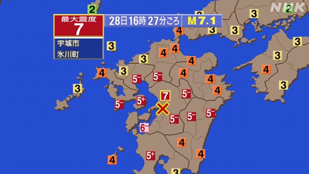 熊本の地震1週間ぐらいは大きい地震に気をつけて