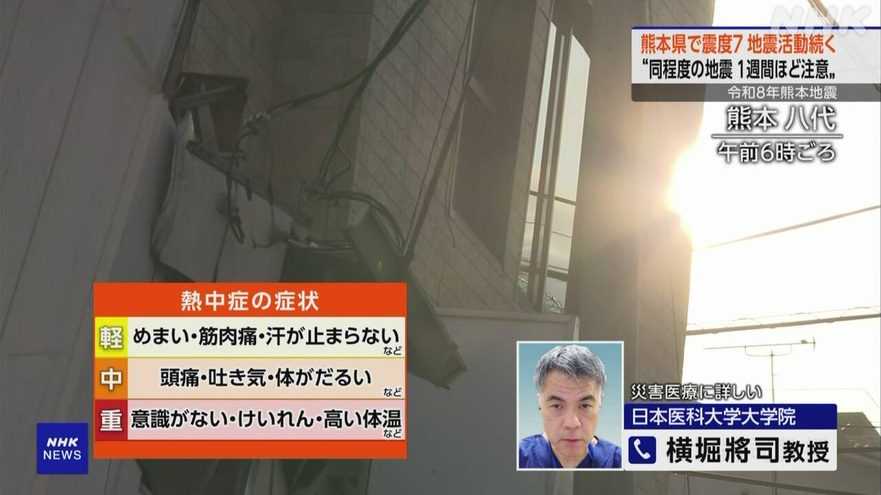 暑い季節の避難熱中症に気をつけよう