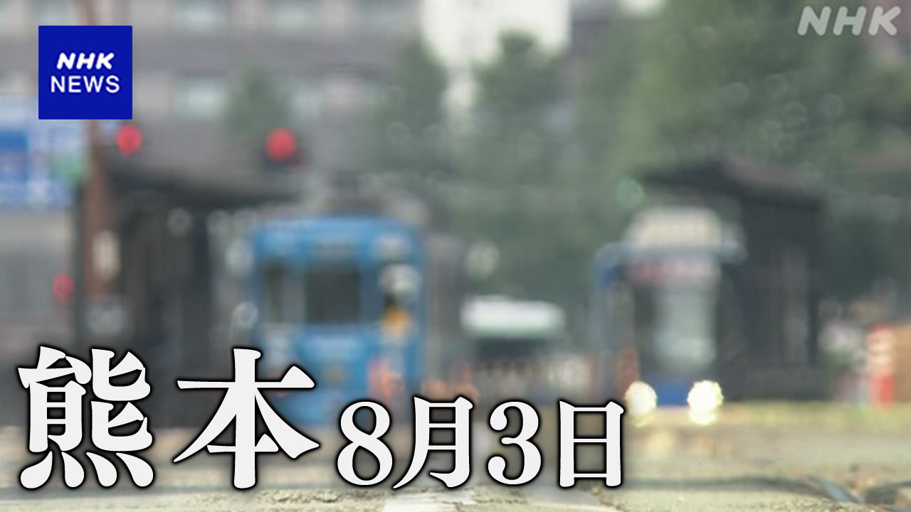 熊本の地震初めての「酷暑日」熱中症に気をつけて