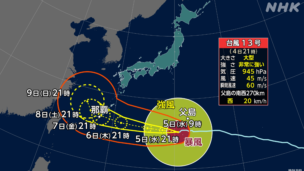 台風13号沖縄県などでは雨と風に気をつけて
