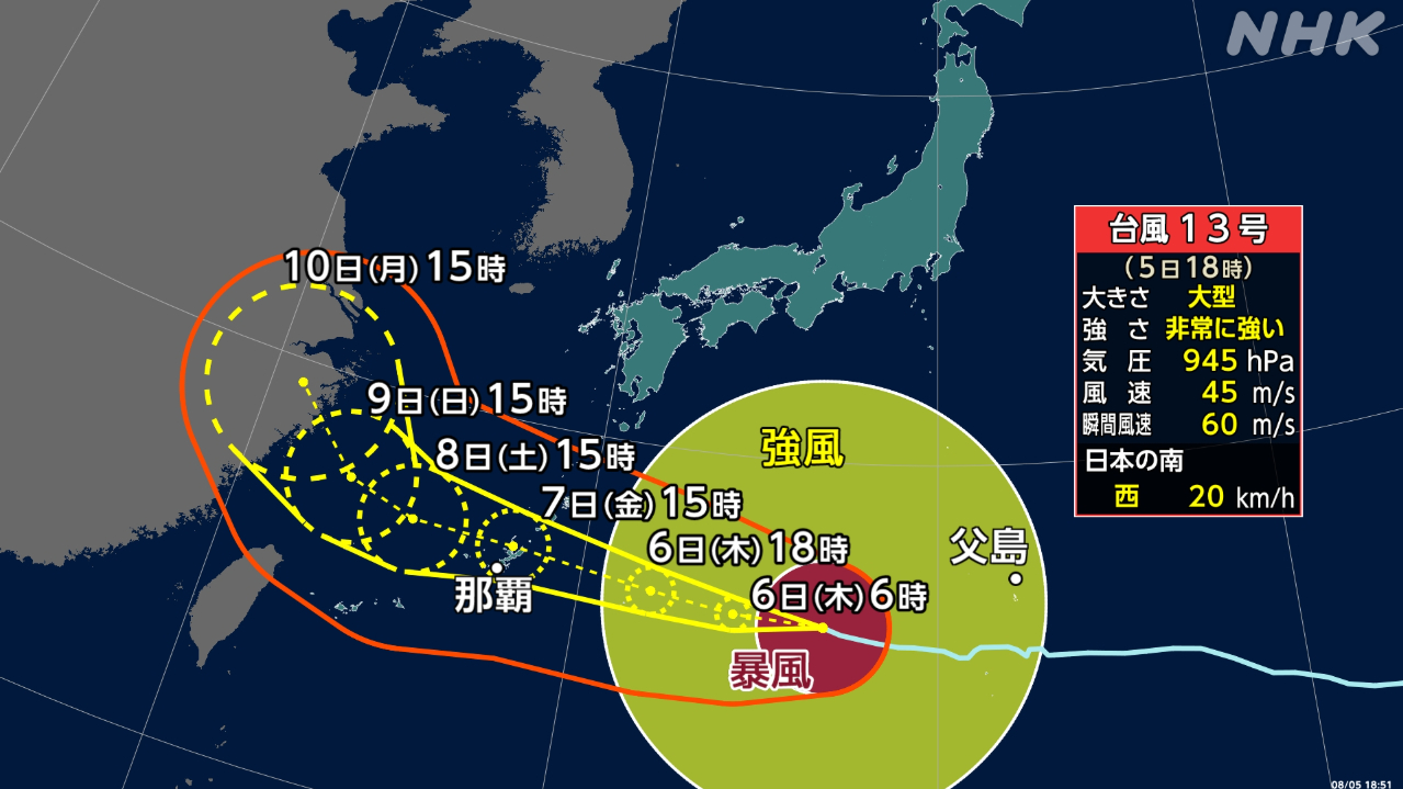 台風13号沖縄県などでは雨と風に気をつけて