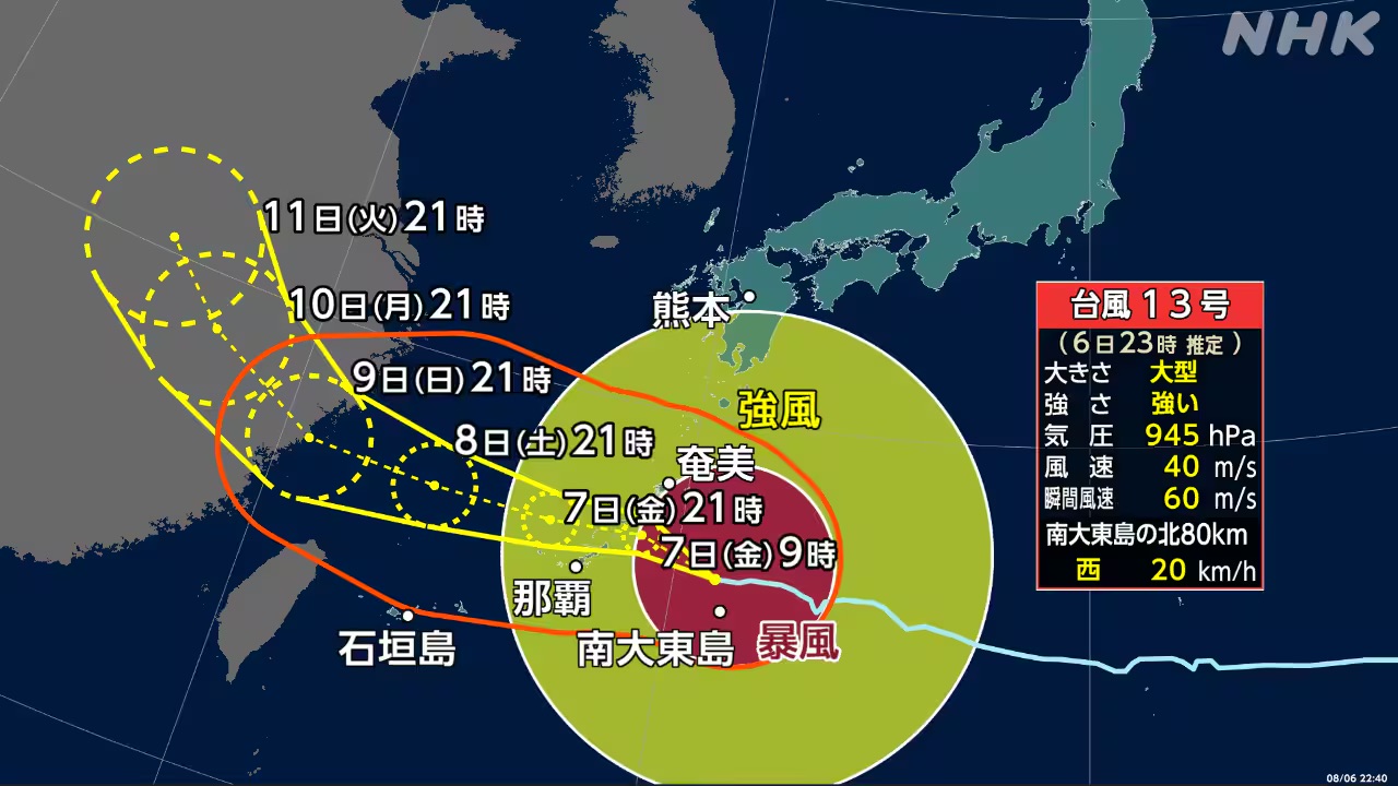 台風13号沖縄県と奄美地方は風と雨に気をつけて