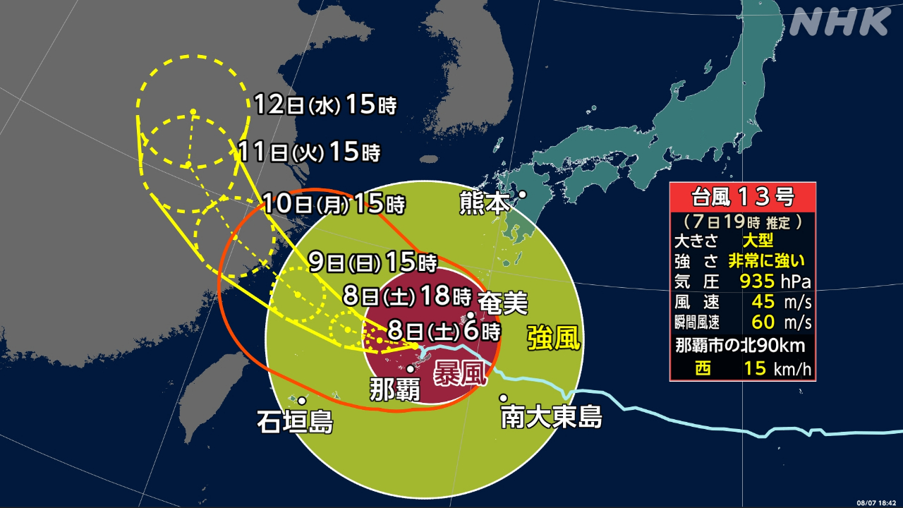 台風13号が沖縄県や鹿児島県の奄美地方の近くを進んでいる